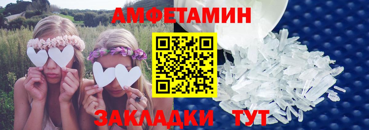 Amphetamine 97%  Amphetamine  Карпинск  Вход с VPN 