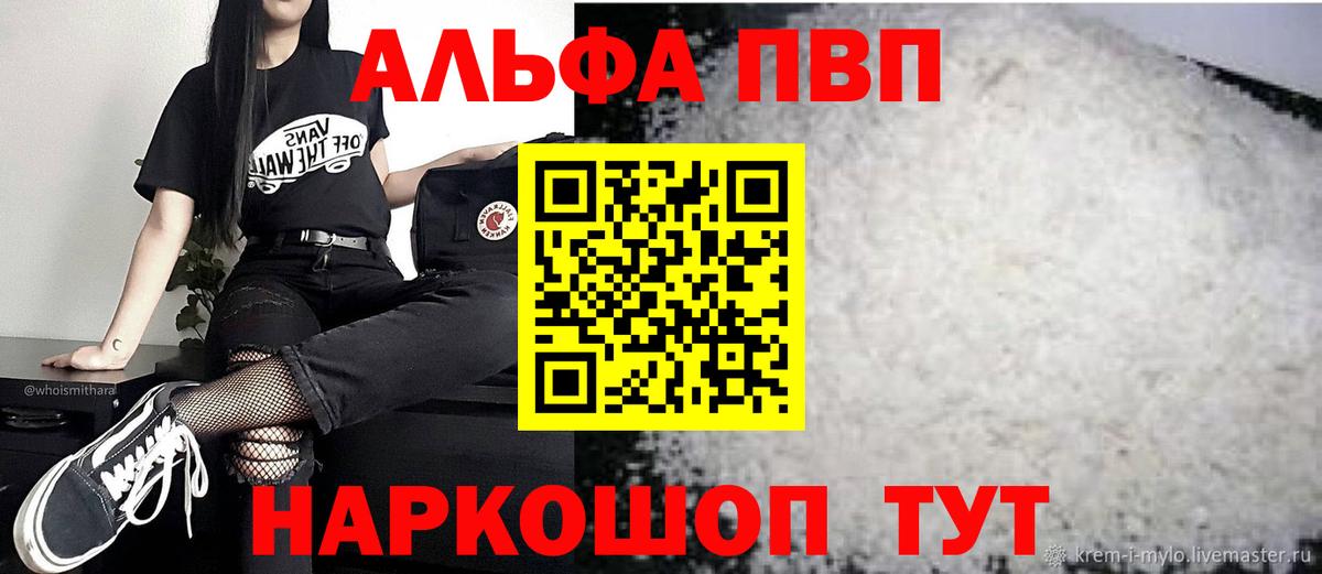 Alpha PVP кристаллы  Вход с VPN  Карпинск 