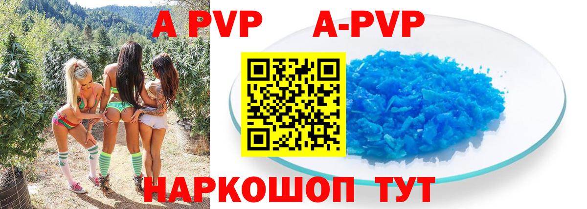 APVP VHQ Карпинск