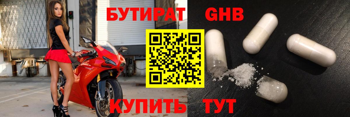 БУТИРАТ оксана  БУТИРАТ  Карпинск  Вход с VPN 