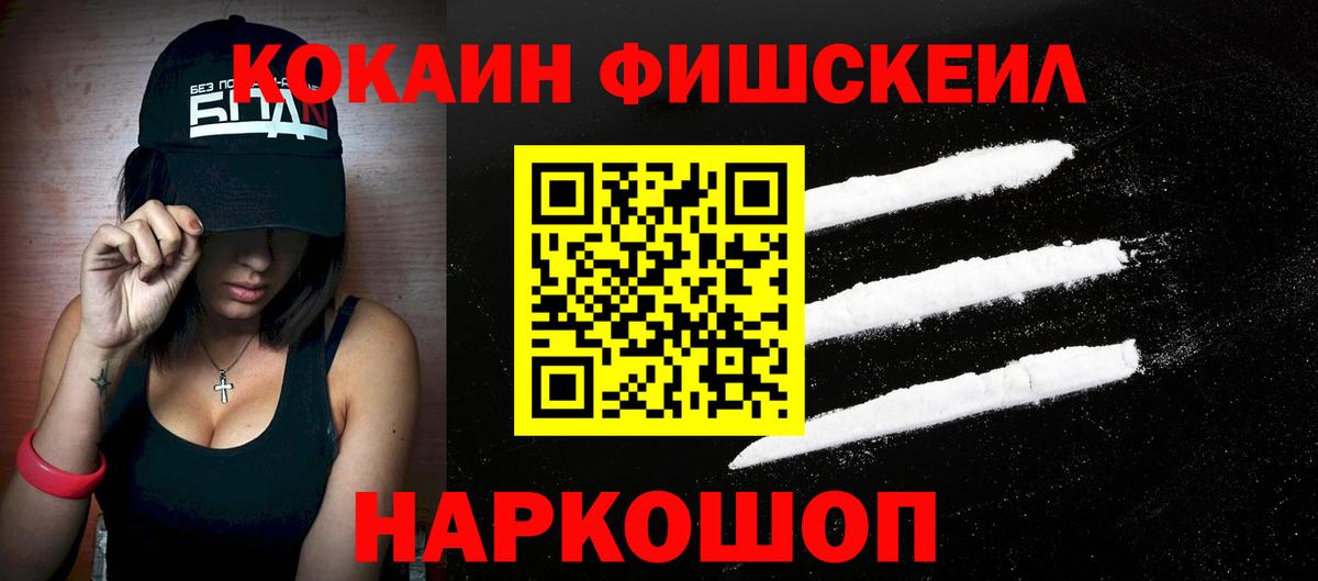 Cocaine 97% Карпинск