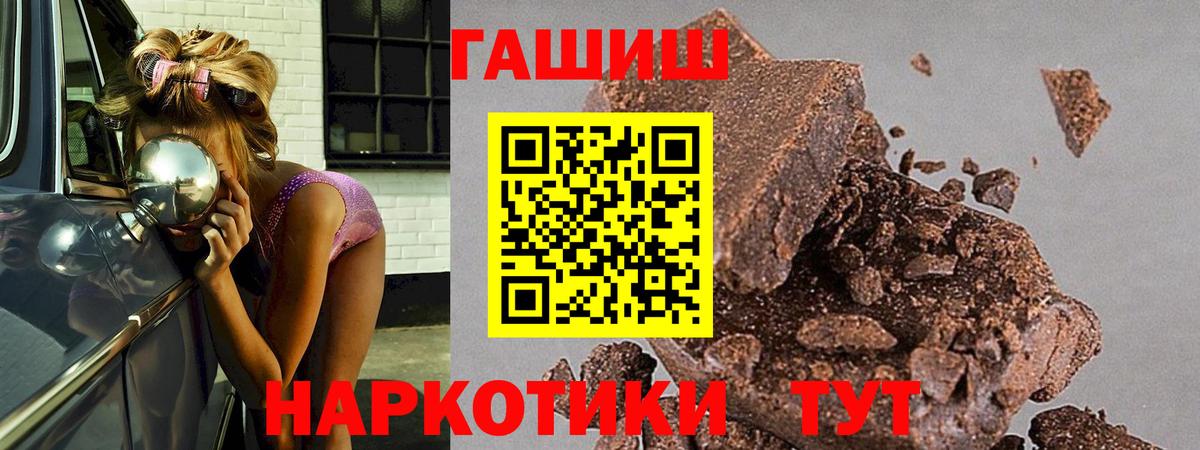 ГАШ 40% ТГК Карпинск