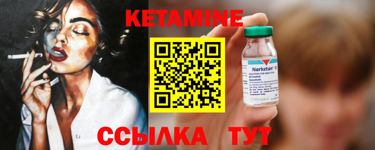 Кетамин VHQ Карпинск