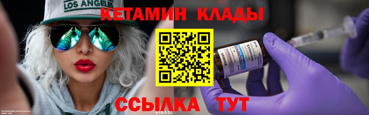 Кетамин ketamine  КЕТАМИН ketamine  Карпинск  Вход с VPN 