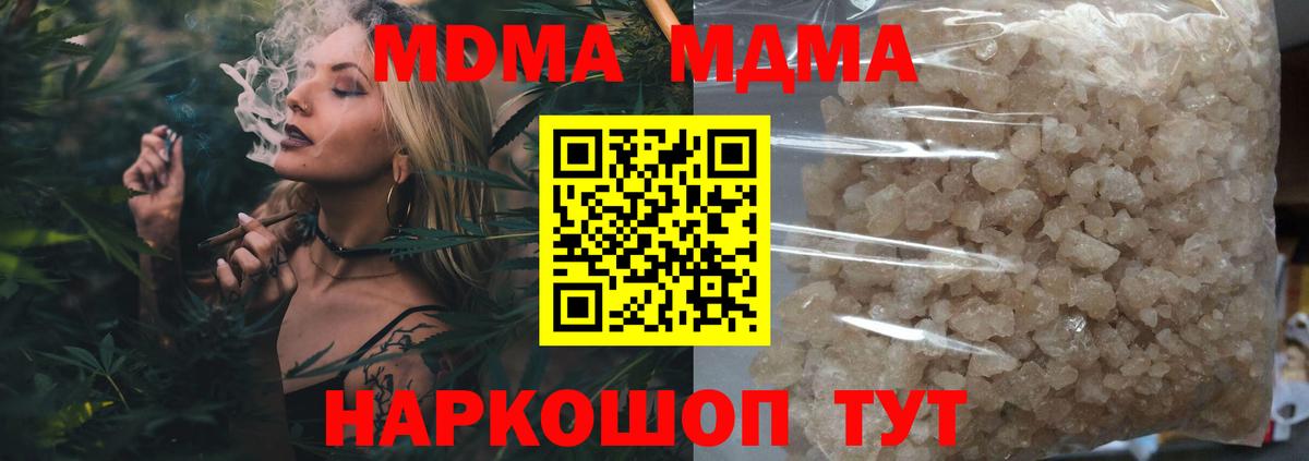 МДМА  МДМА VHQ  Карпинск  Вход с VPN  MDMA crystal 