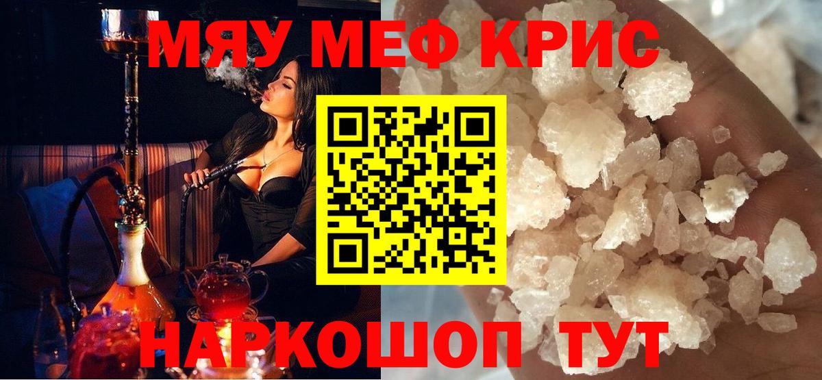 Мефедрон кристаллы  Меф 4 MMC  Карпинск  купить наркотики сайты  Вход с VPN 