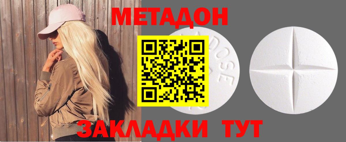 Карпинск  МЕТАДОН methadone  МЕТАДОН мёд  Вход с VPN 
