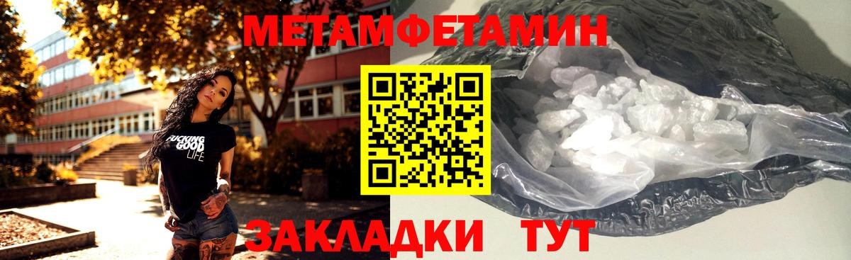 Метамфетамин кристалл Карпинск
