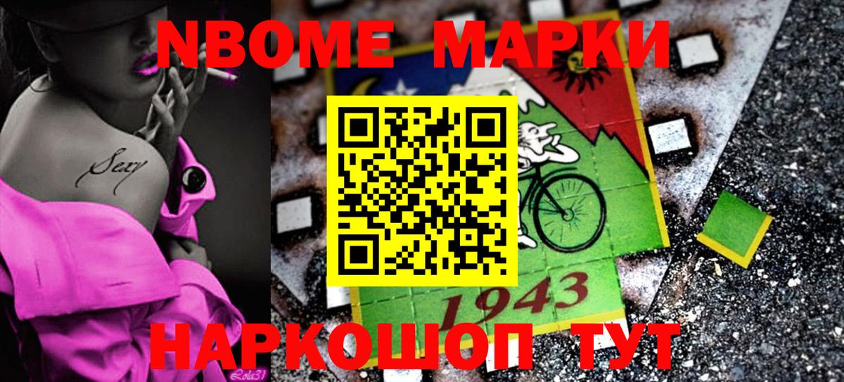 Марки 25I-NBOMe 1,5мг  купить наркоту  Карпинск  Марки NBOMe  Марки 25I-NBOMe 1,5мг  Вход с VPN 