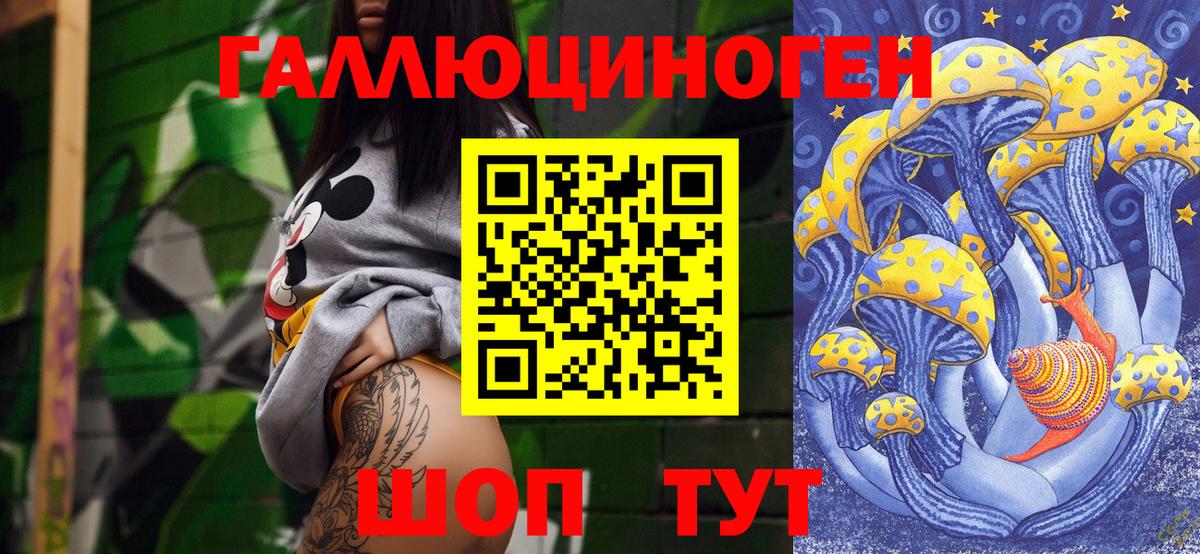 Галлюциногенные грибы прущие грибы  Вход с VPN  Карпинск 
